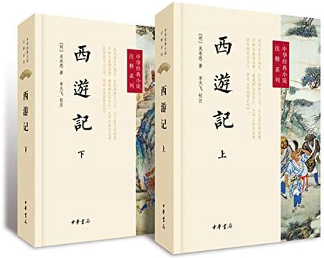 Amazon.com: 源氏物语(全译彩插珍藏版上下): 9787201134161: RI ZI SHI
